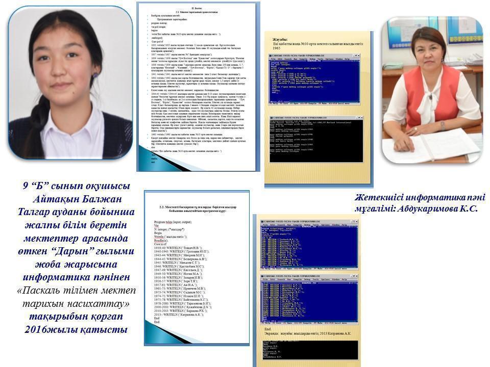 "Дарын" ғылыми жобасы жеңімпаздары