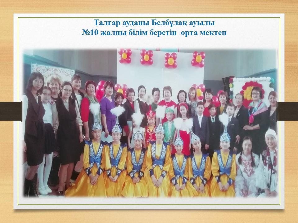 Әдістемелік жұмыс
