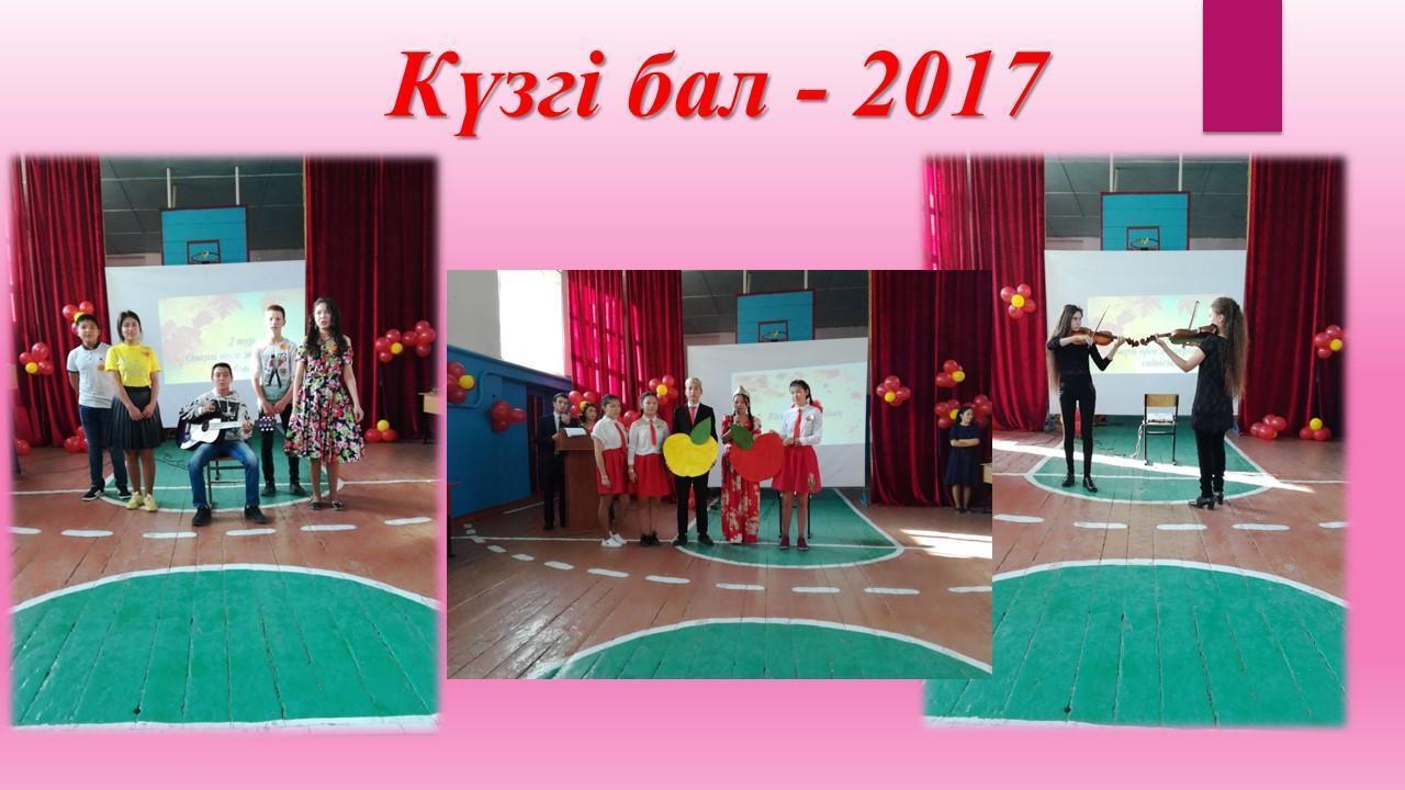 Мектепшілік іс -шаралар